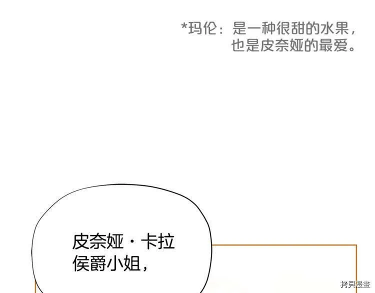精灵团宠小千金免费漫画全集漫画,第37话1图