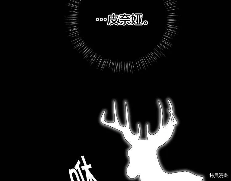精灵团宠小千金免费漫画全集漫画,第47话2图