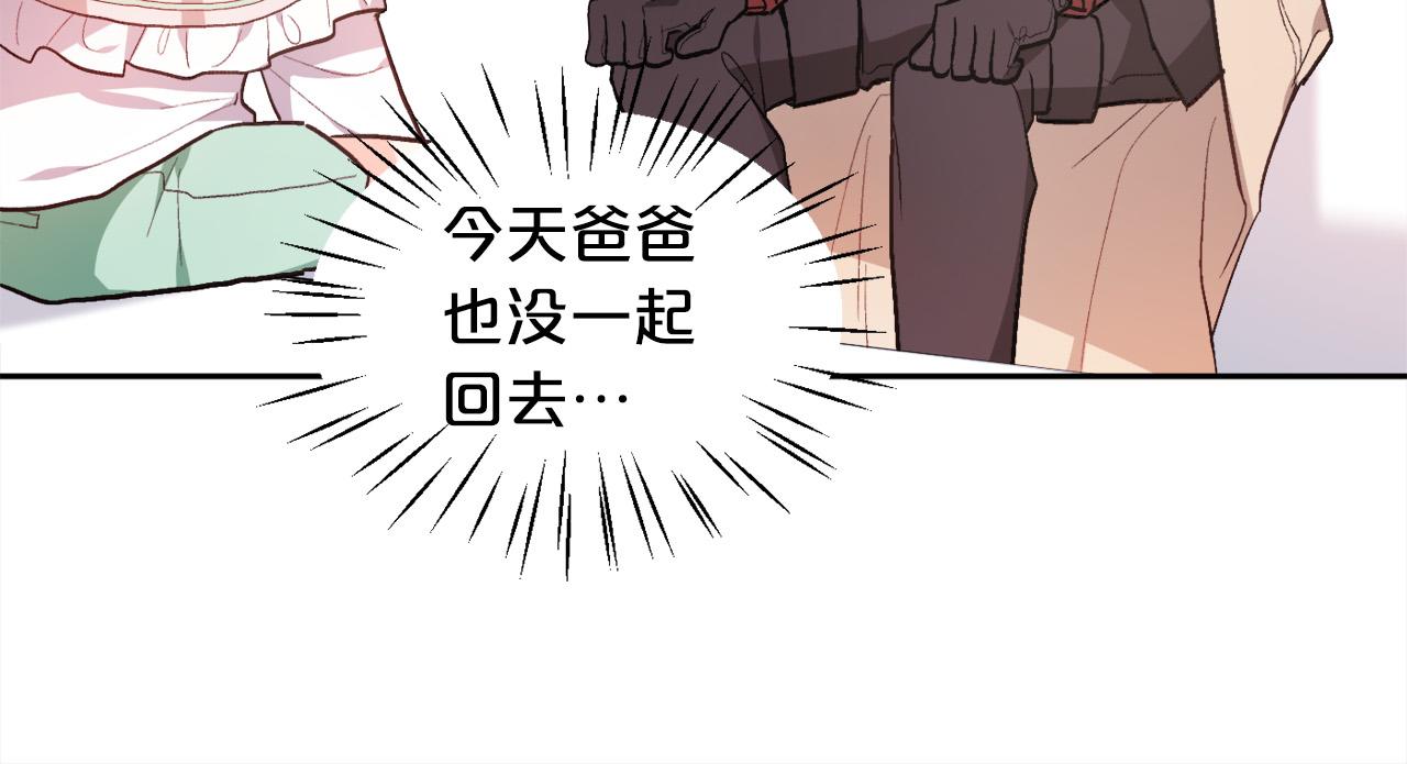 精灵团宠小千金免费漫画全集漫画,第109话 弟弟的疑惑1图