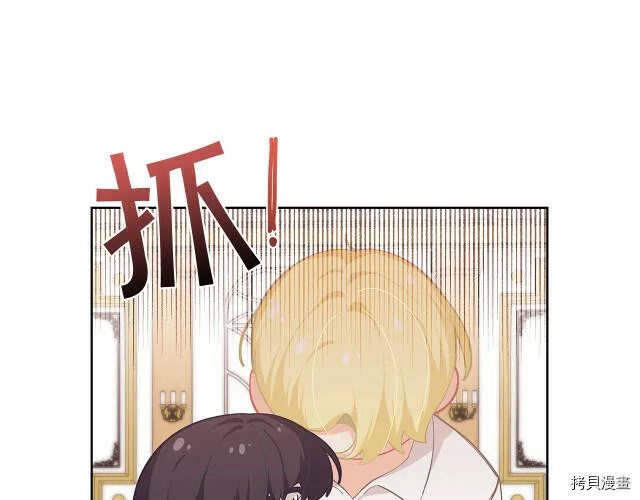 精灵团宠小千金免费漫画全集漫画,第20话2图