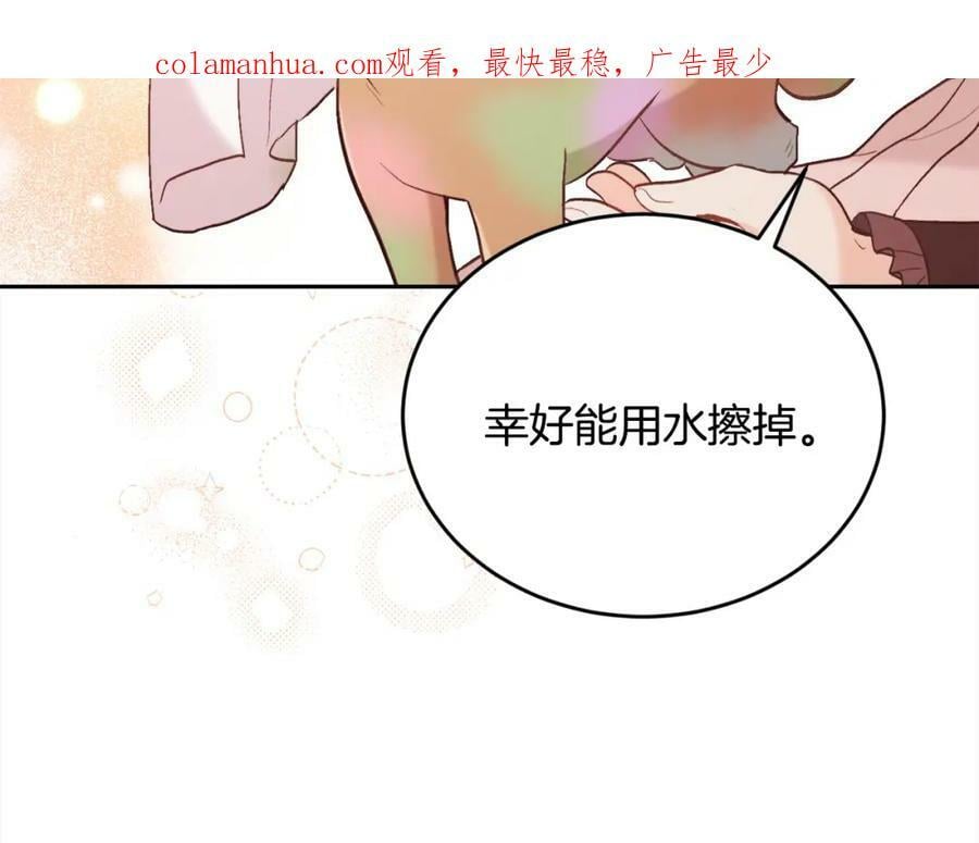 精灵团宠小千金第八章漫画,第152话 哥哥，对不起T^T2图