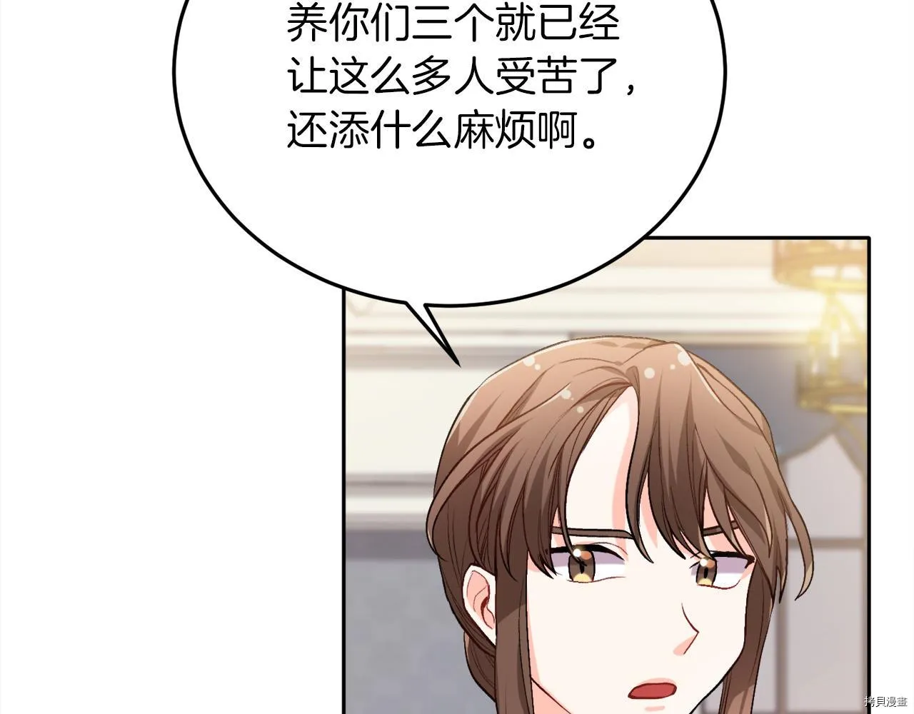 精灵团宠小千金免费漫画全集漫画,第79话2图