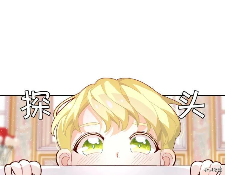 精灵团宠小千金免费漫画全集漫画,第2话2图