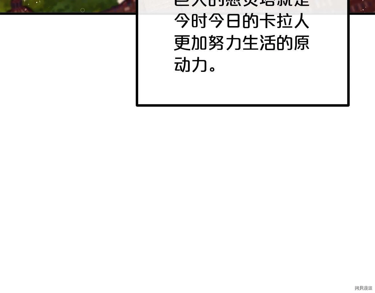 精灵团宠小千金免费听漫画,第69话2图