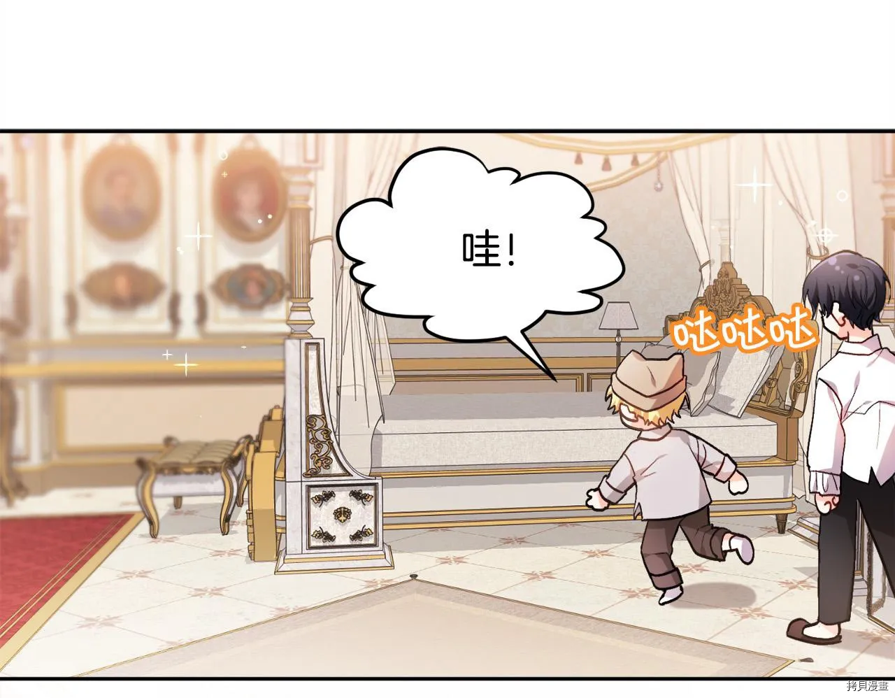 精灵团宠小千金免费漫画全集漫画,第77话1图