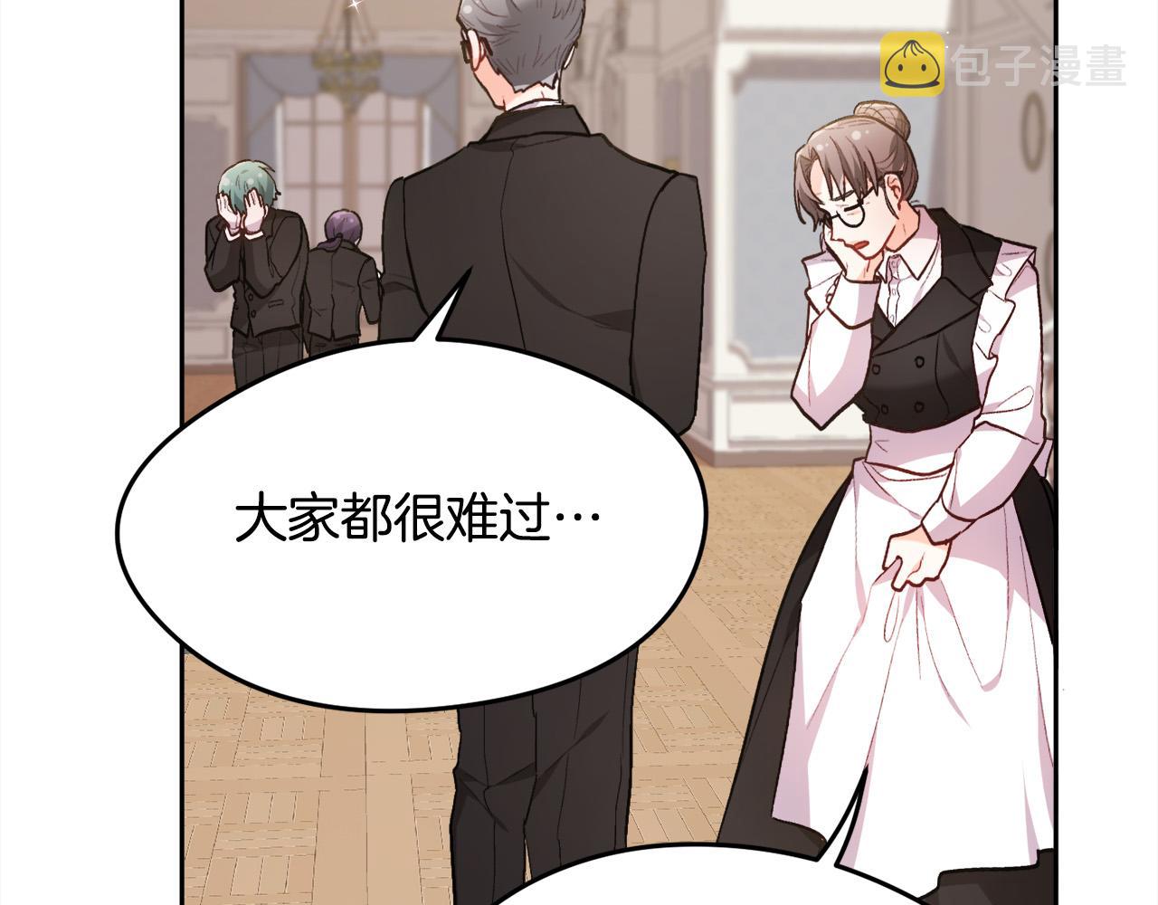 精灵团宠小千金漫画下拉式免费漫画,第119话 泰拉登场！2图