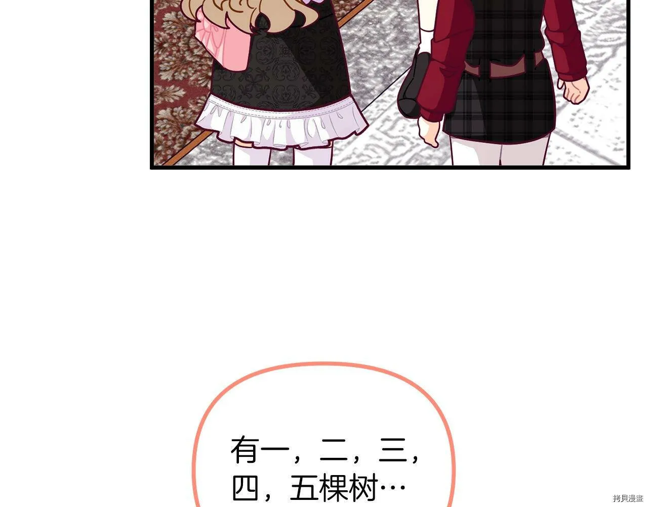 精灵团宠小千金漫画下拉式免费漫画,第67话2图