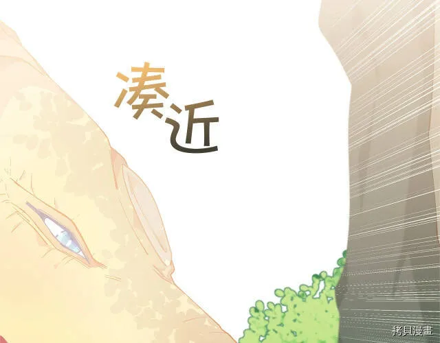 精灵团宠小千金漫画下拉式免费漫画,第8话2图