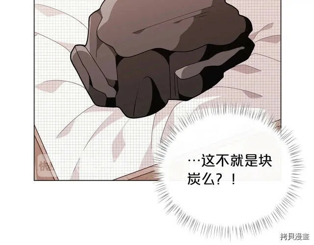 精灵团宠小千金漫画下拉式免费漫画,第13话2图