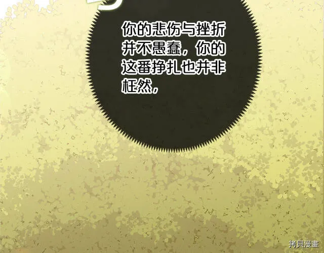 精灵团宠小千金免费漫画全集漫画,第9话1图