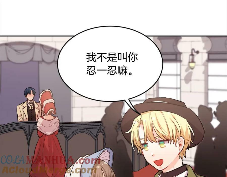 精灵团宠小千金免费漫画全集漫画,第169话 真正的犯人！1图