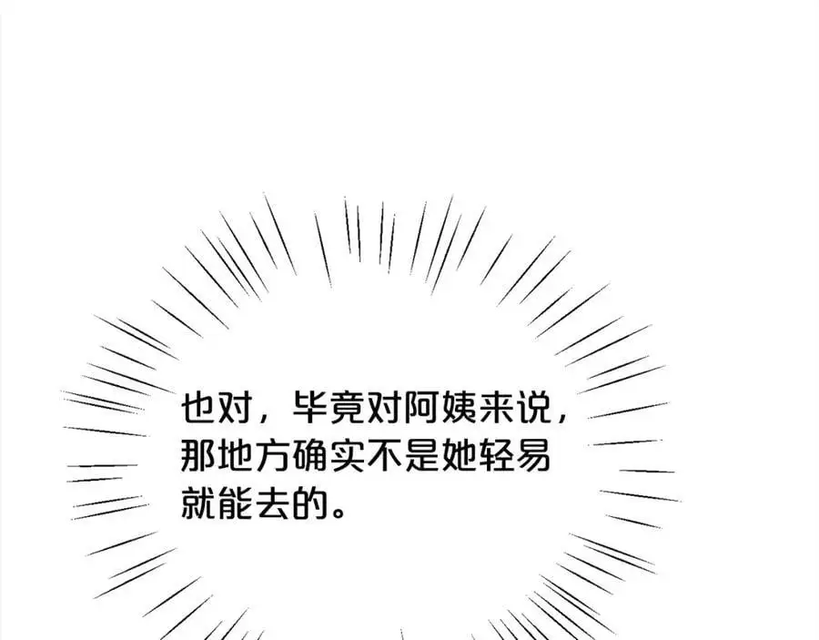 精灵团宠小千金免费阅读漫画漫画,第185话 皮奈娅发怒1图