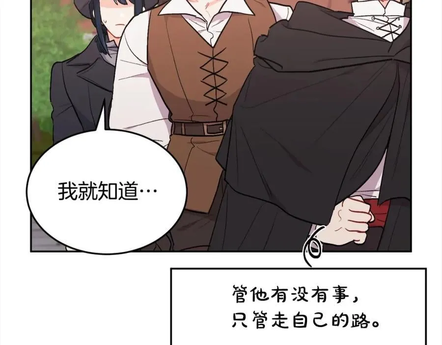 精灵团宠小千金免费听漫画,第195话 12年前的真相2图