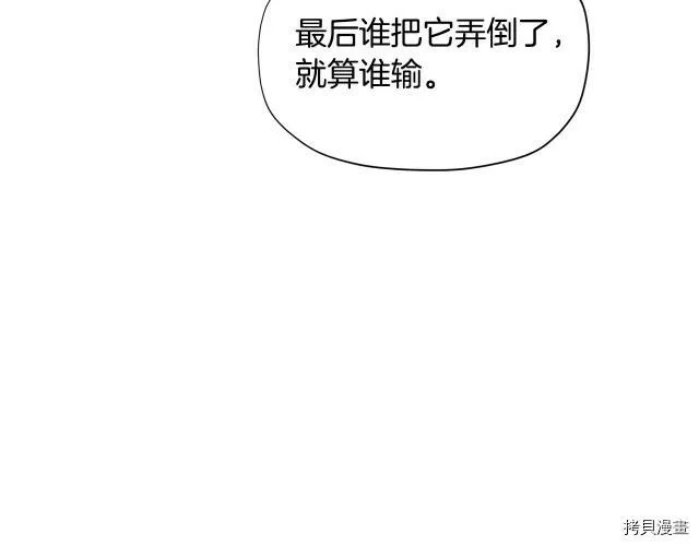 精灵团宠小千金免费漫画全集漫画,第30话1图