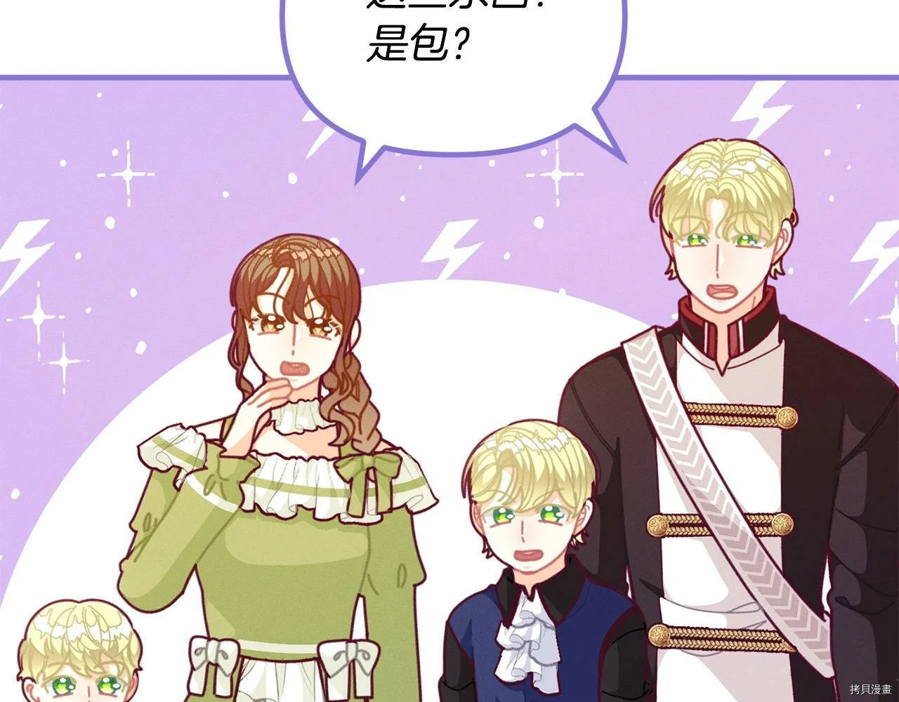精灵团宠小千金免费漫画全集漫画,第64话2图