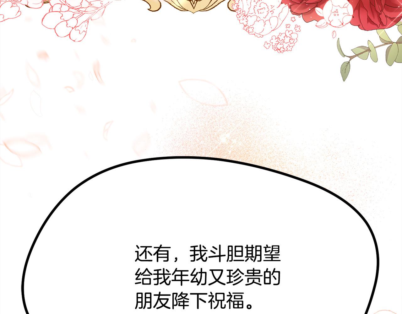 精灵团宠小千金漫画下拉式免费漫画,第97话 当众唱歌1图