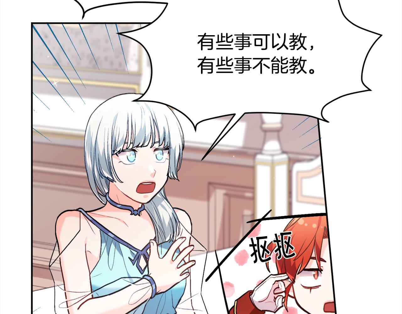 精灵团宠小千金免费漫画全集漫画,第113话 选择2图