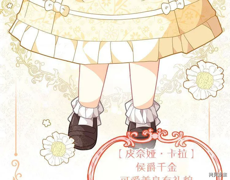 精灵团宠小千金漫画下拉式免费漫画,序章1图