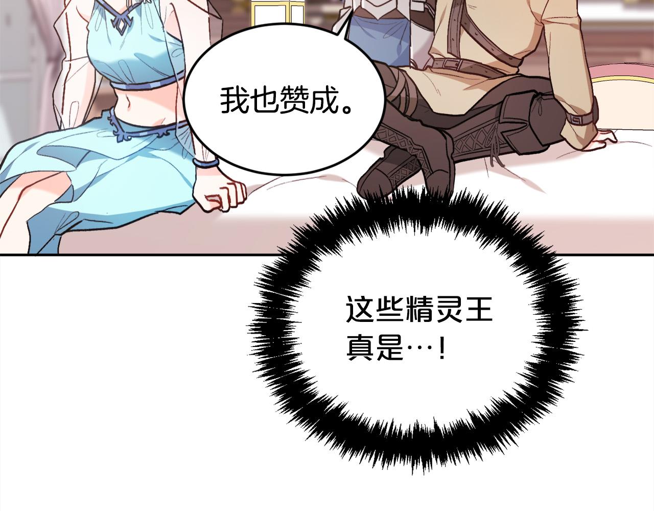 精灵团宠小千金免费漫画全集漫画,第113话 选择1图