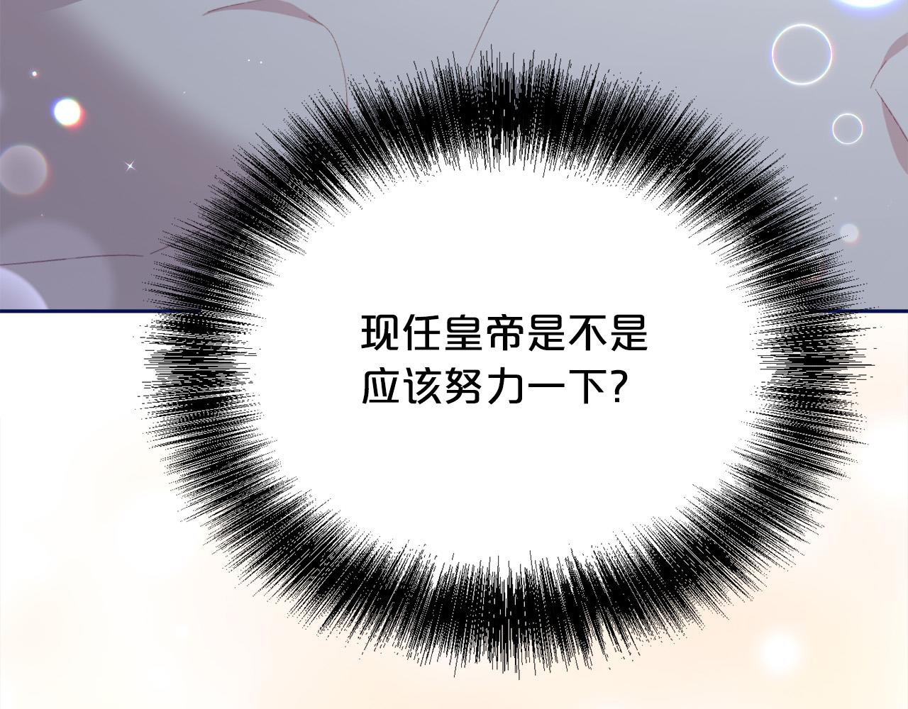 精灵团宠小千金漫画下拉式免费漫画,第143话 老大来了！1图
