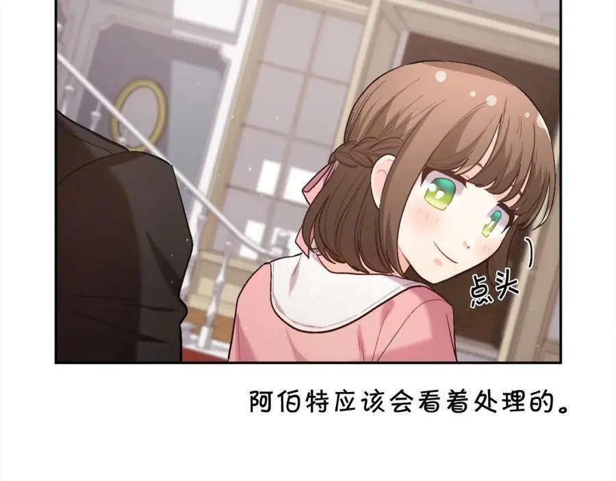 精灵团宠小千金免费漫画全集漫画,第166话 讨人厌的侍女2图
