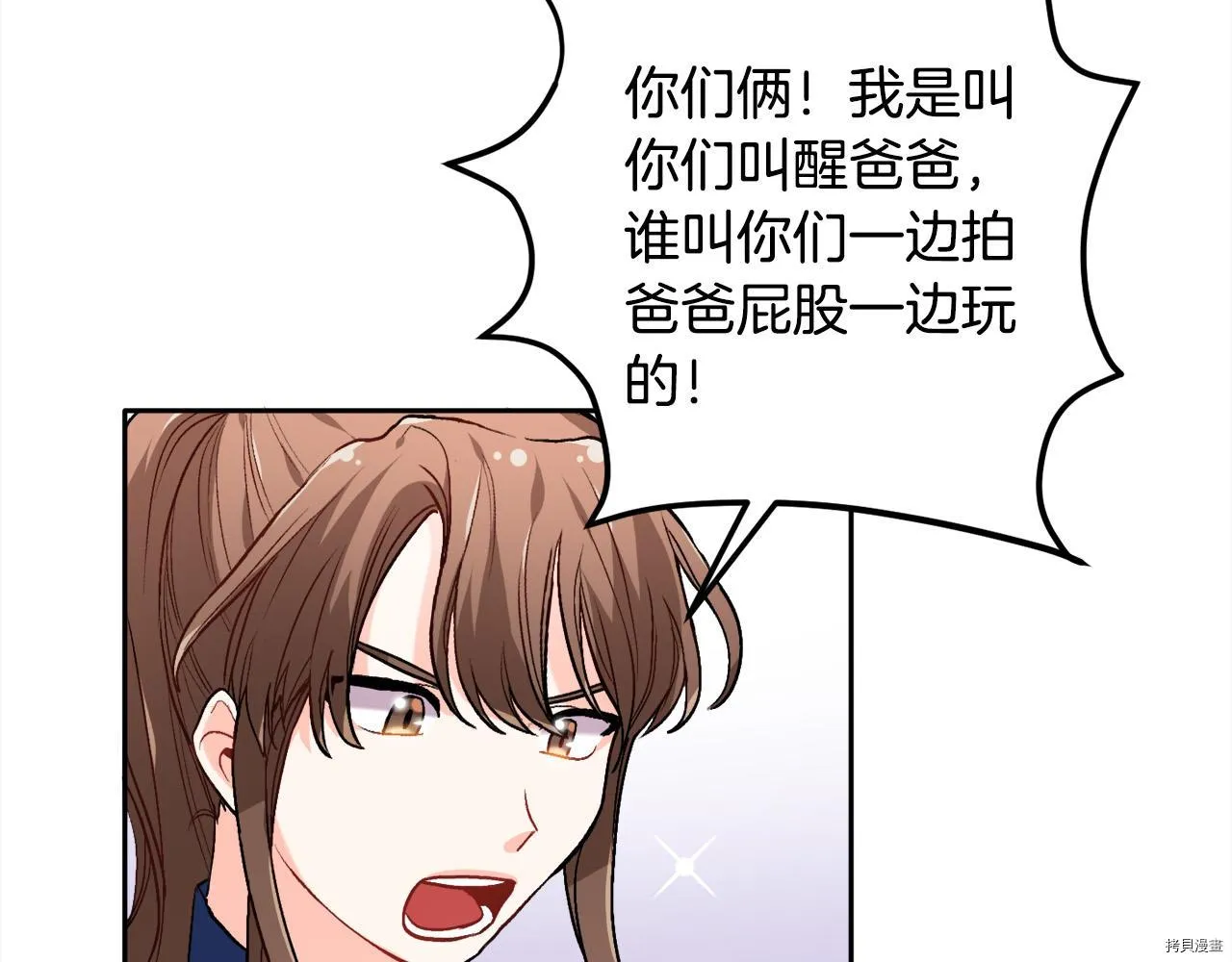 精灵团宠小千金免费漫画全集漫画,第82话2图