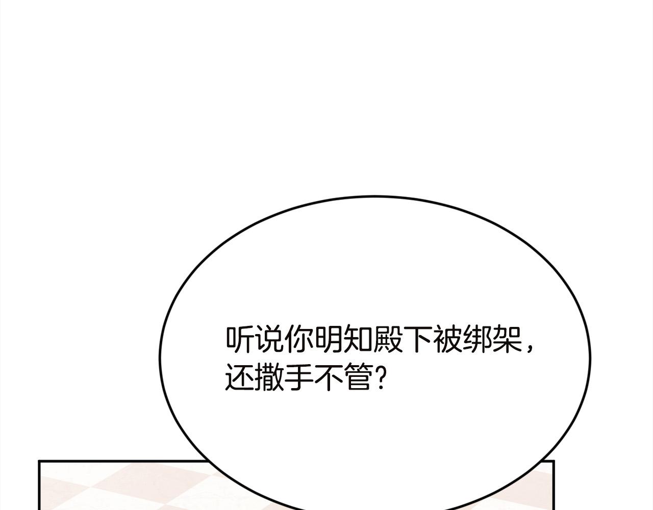 精灵团宠小千金免费漫画全集漫画,第131话 帝国女人的梦！2图