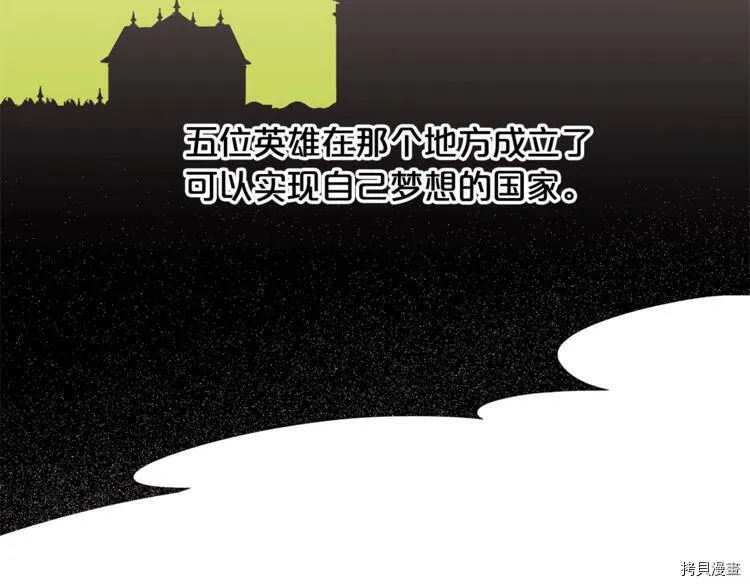 精灵团宠小千金漫画下拉式免费漫画,第38话1图