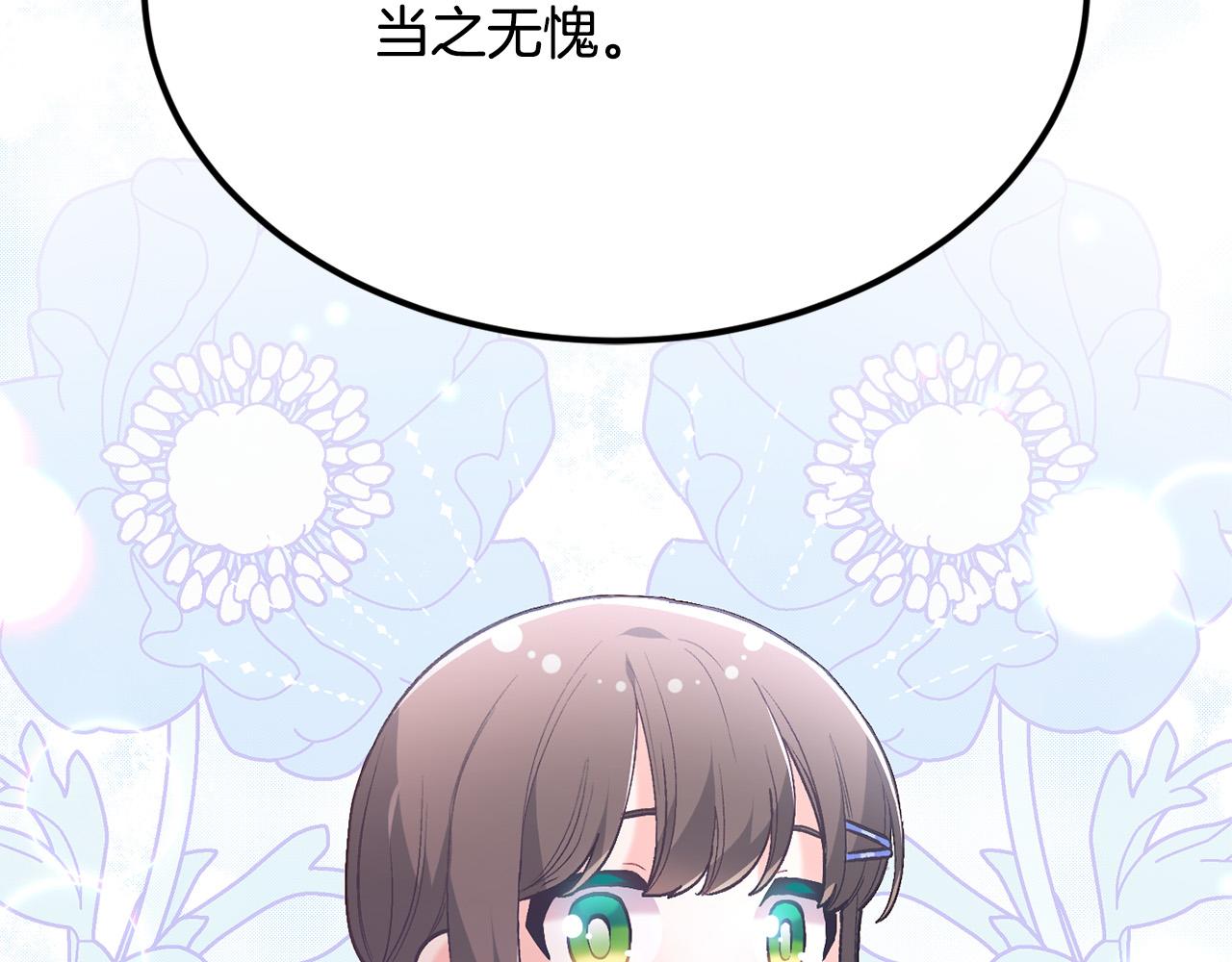 精灵团宠小千金免费漫画全集漫画,第138话 我喜欢你！1图