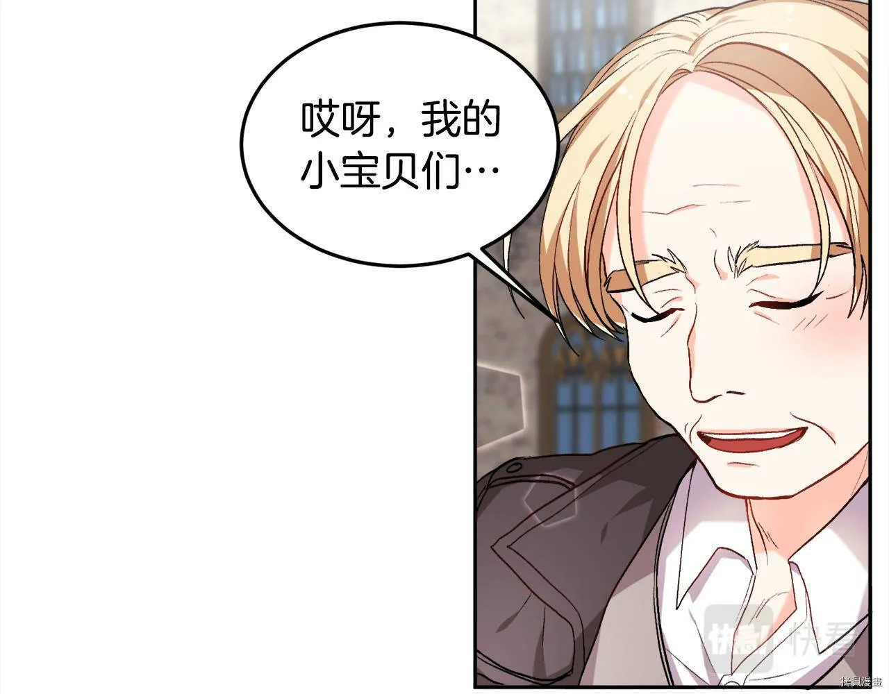 精灵团宠小千金免费漫画全集漫画,第74话2图