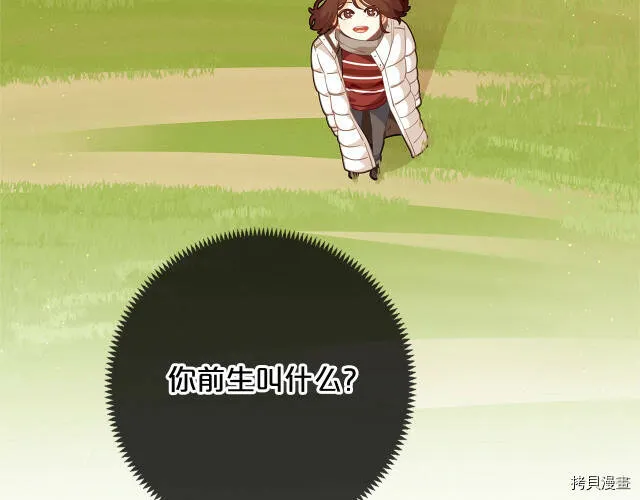 精灵团宠小千金免费漫画全集漫画,第9话1图