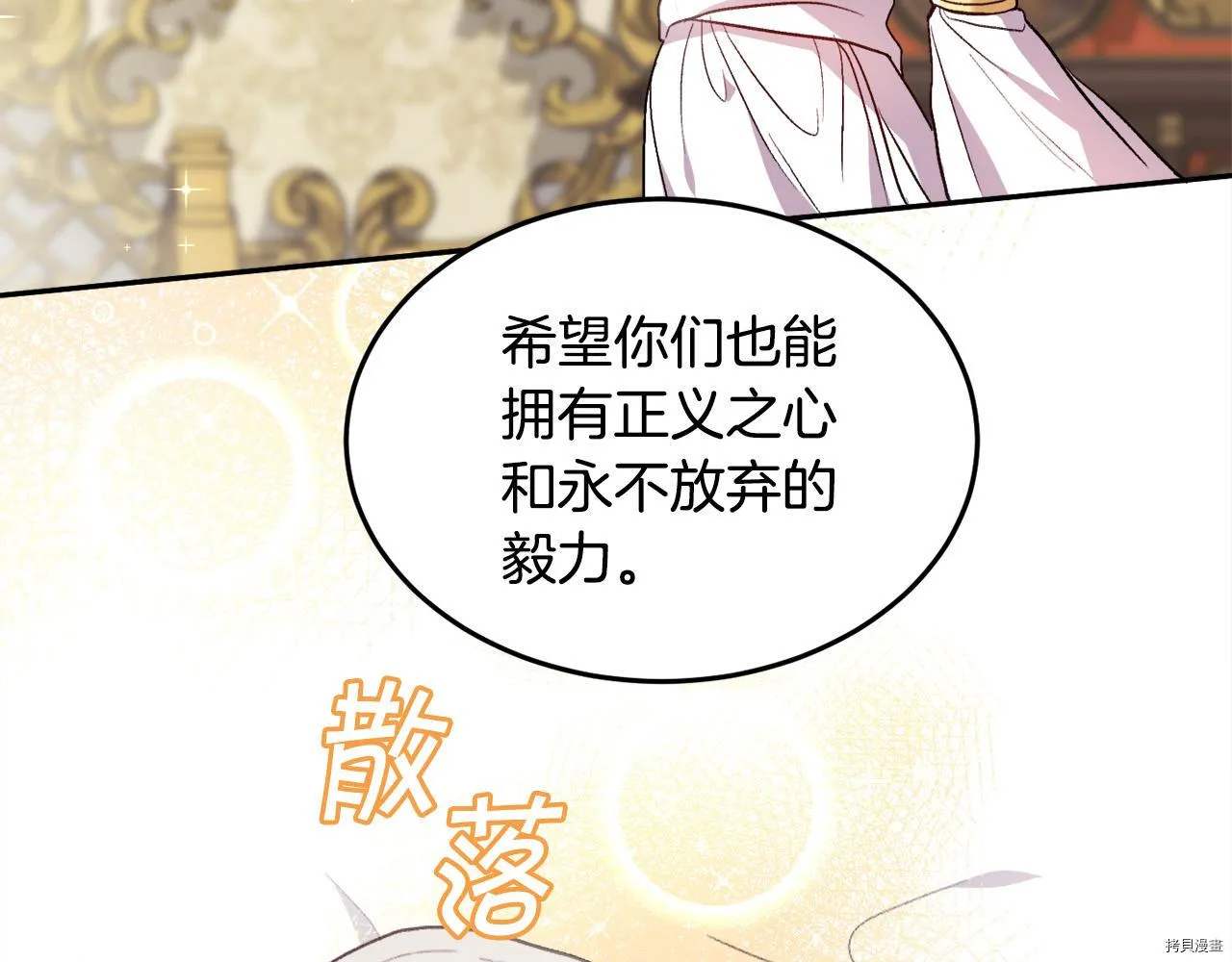 精灵团宠小千金漫画下拉式免费漫画,第78话1图