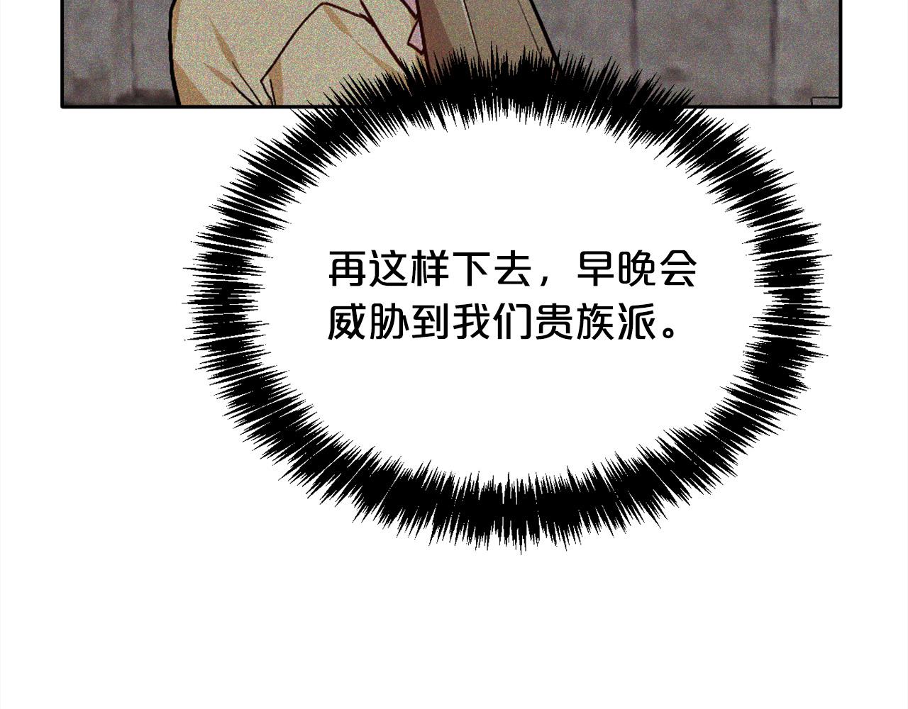 精灵团宠小千金漫画下拉式免费漫画,第93话 蹦迪1图