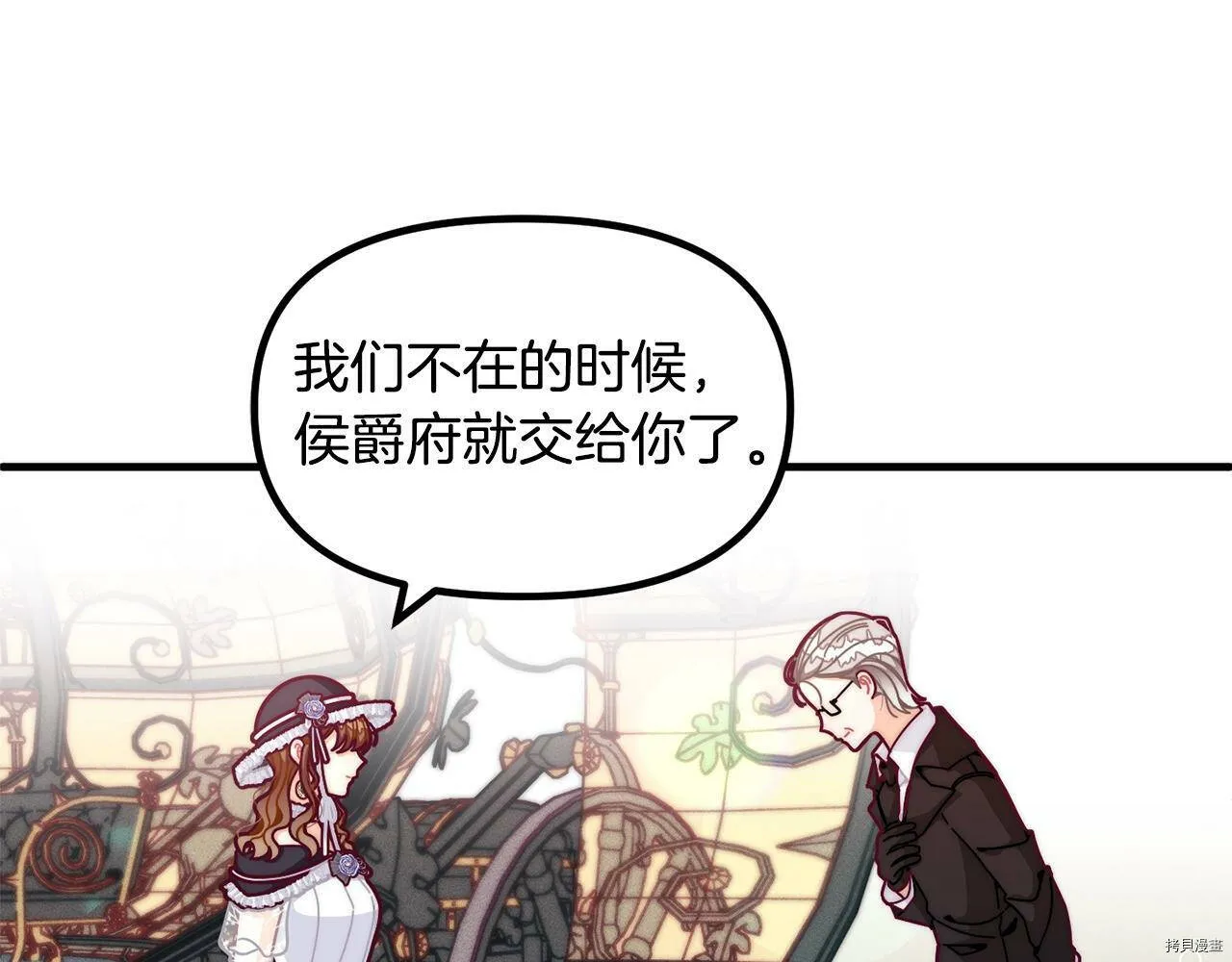 精灵团宠小千金免费听漫画,第68话2图