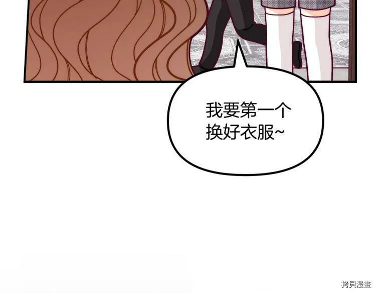 精灵团宠小千金漫画下拉式免费漫画,第55话1图