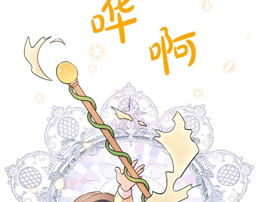 精灵团宠小千金免费漫画全集漫画,第175话 送我素描本1图