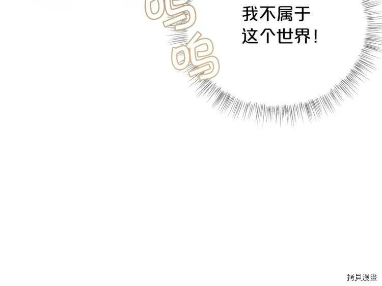 精灵团宠小千金免费漫画全集漫画,第7话1图