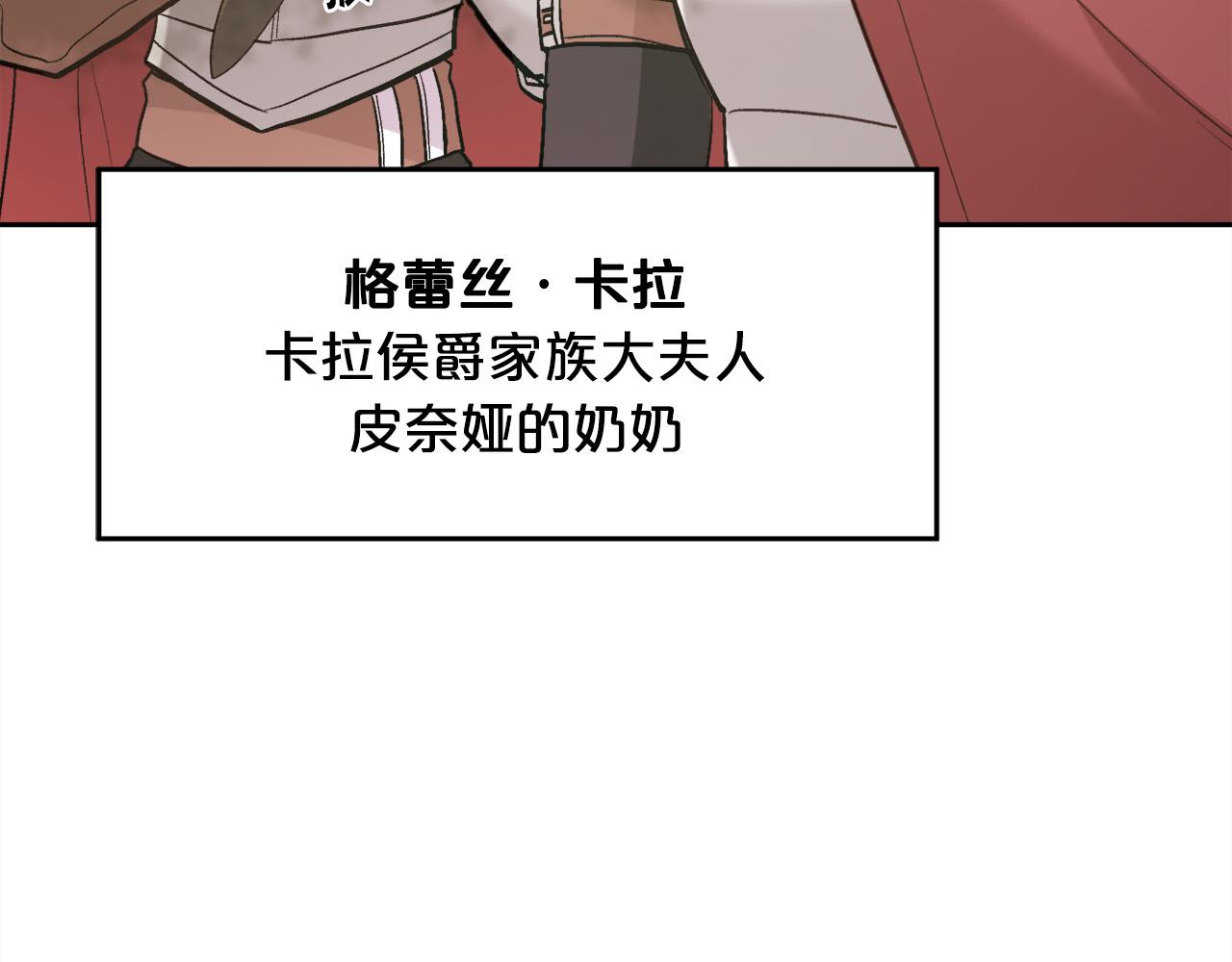 精灵团宠小千金免费漫画全集漫画,第130话 皇太后被抓！2图