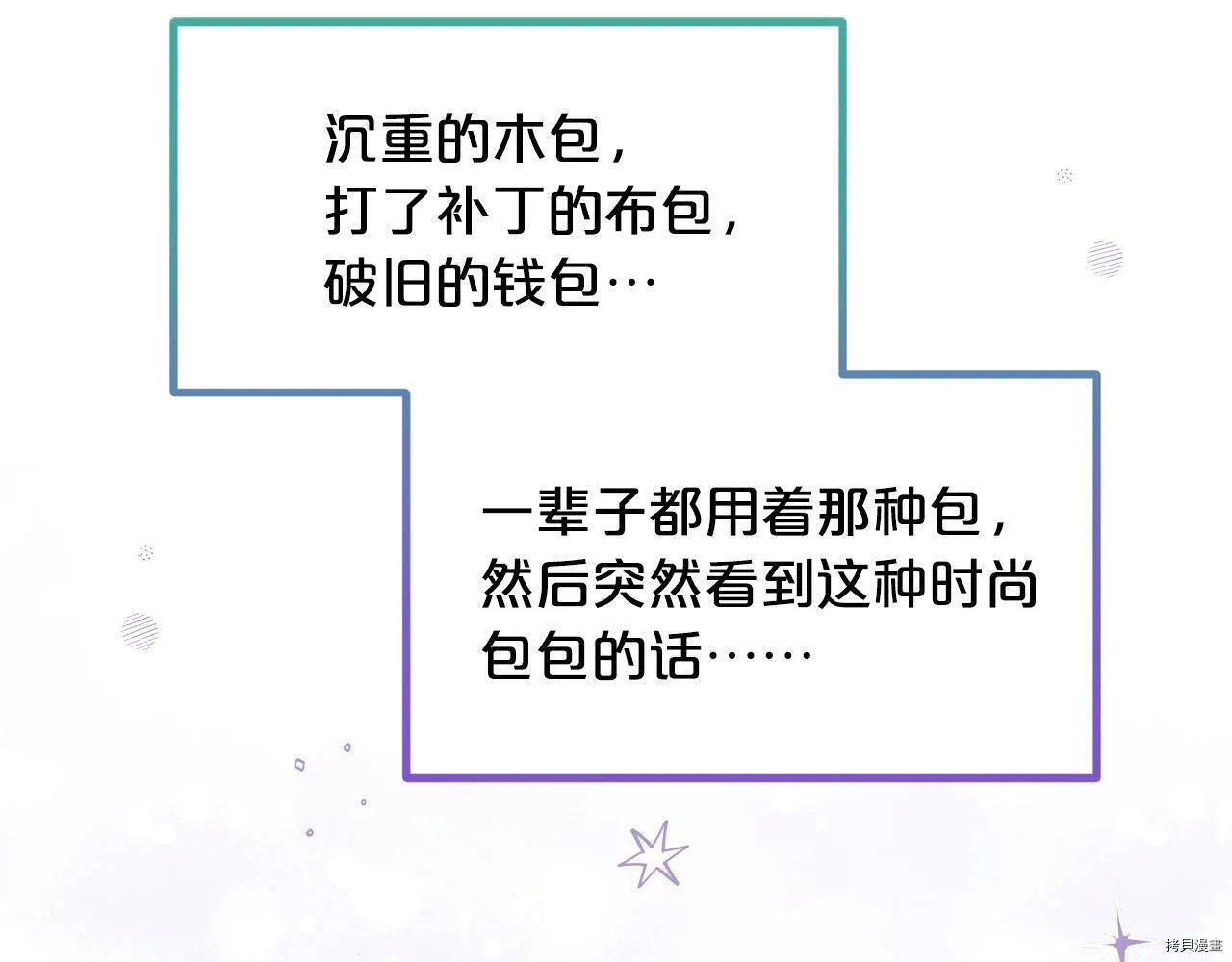 精灵团宠小千金免费漫画全集漫画,第64话2图