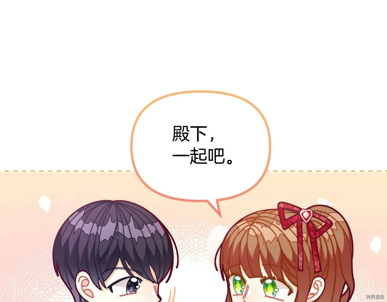 精灵团宠小千金免费漫画全集漫画,第69话2图