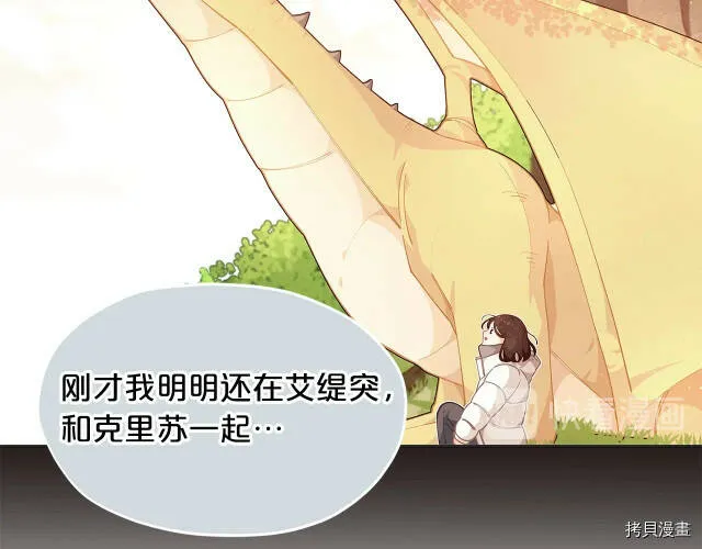 精灵团宠小千金免费漫画全集漫画,第9话1图