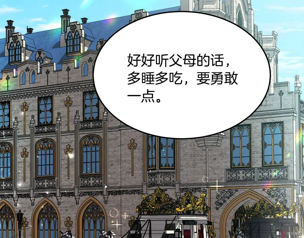 精灵团宠小千金免费漫画全集漫画,第74话2图