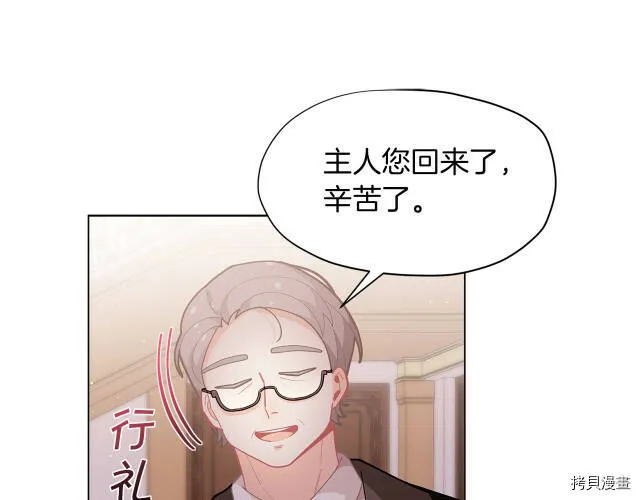 精灵团宠小千金免费漫画全集漫画,第14话2图