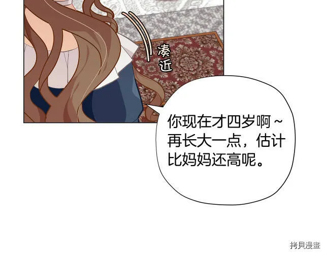 精灵团宠小千金免费漫画全集漫画,第18话1图