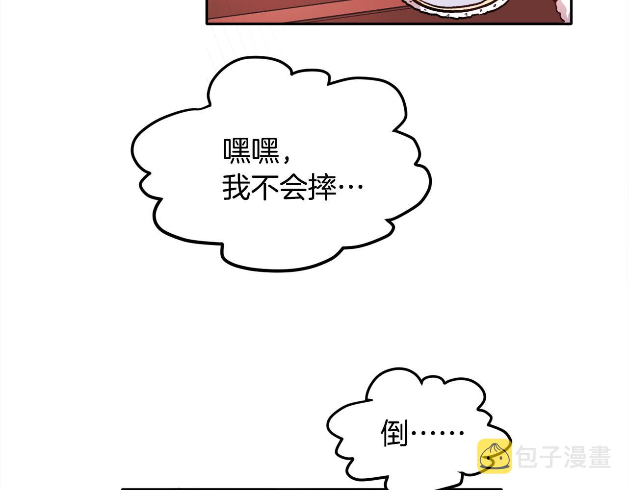 精灵团宠小千金免费漫画全集漫画,第92话 我要出去玩！2图