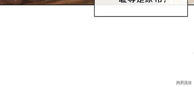 精灵团宠小千金免费漫画全集漫画,第5话1图