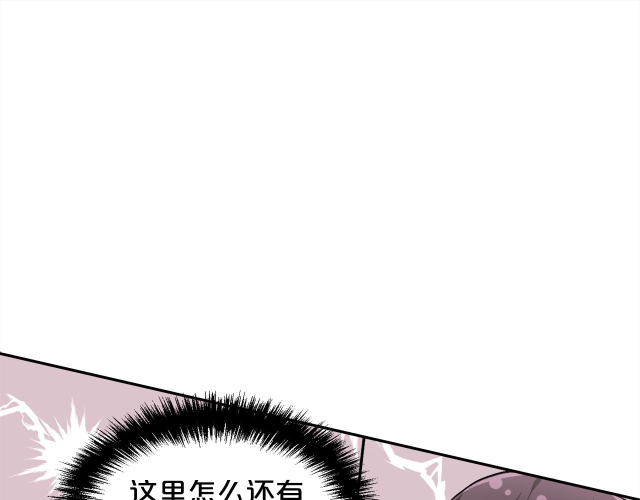 精灵团宠小千金漫画下拉式免费漫画,第125话 被当成怪物了…1图