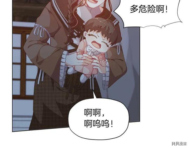 精灵团宠小千金免费漫画全集漫画,第7话2图
