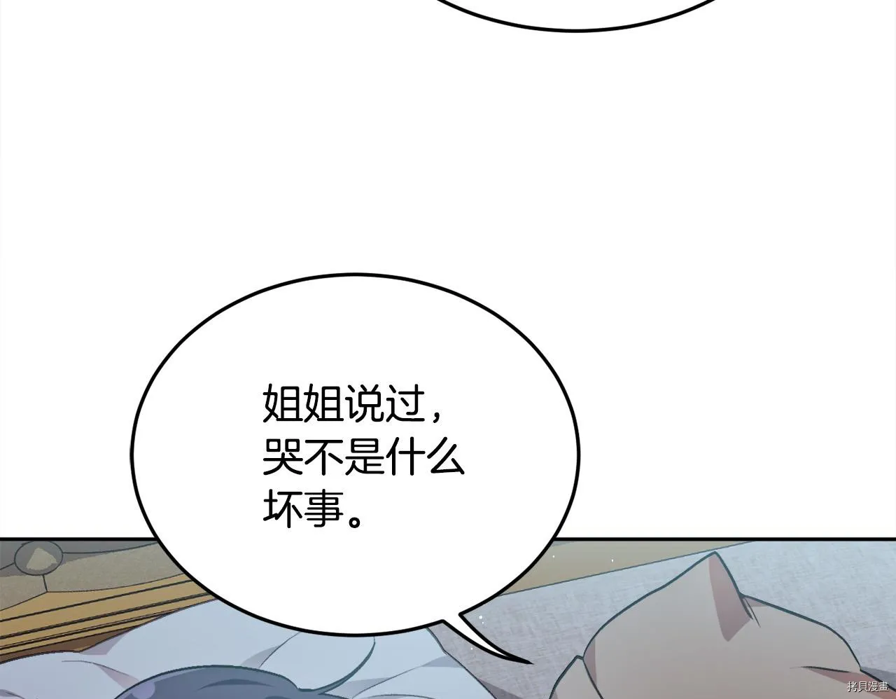 精灵团宠小千金漫画下拉式免费漫画,第77话1图