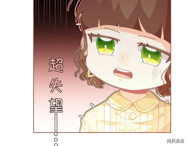 精灵团宠小千金漫画下拉式免费漫画,第13话2图